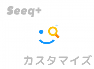 seeqplus-custom-n